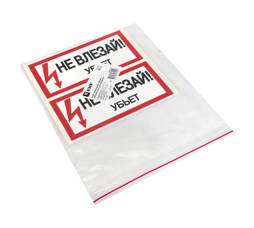 Знак "Не влезай. Убъет" 100х200мм PROxima  an-3-03  EKF