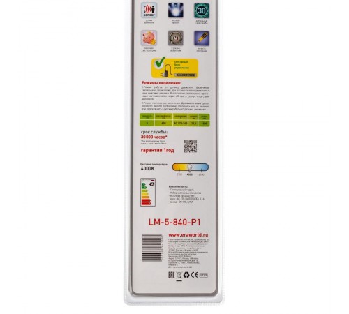 Светильник светодиодный модульная подсветка ЛПБ LM-P1 5Вт 4000К IP20  C0045779  ЭРА