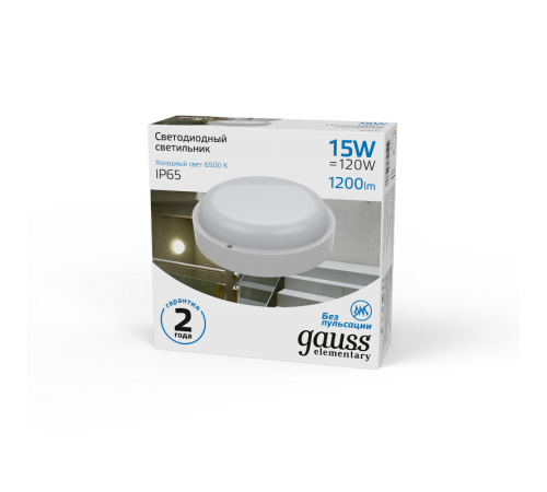 Светильник светодиодный пылевлагозащищенный для ЖКХ ДБП-15Вт 6500K IP65 D160*53 1200Лм круглый  126411315  Gauss