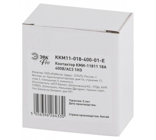 Контактор PRO KKM11-018-400-01-E КМИ-11811 18А 400В/АС3 1НЗ  Б0050434  ЭРА