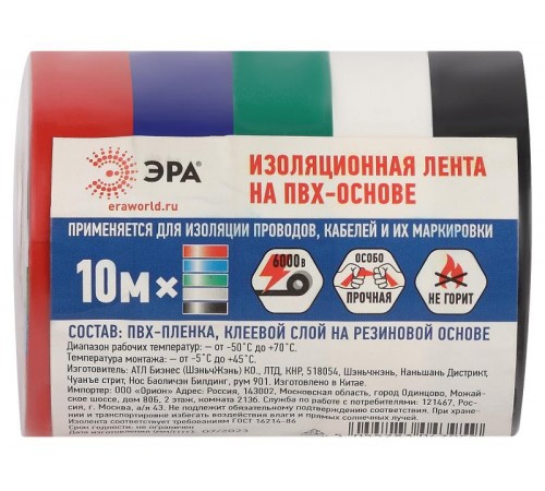 ПВХ-изолента 15мм*10м  5 цветов  C0038781  ЭРА