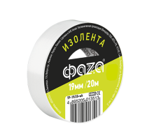 Изолента 19/20 белая TP-19/20 new  5013513  ФАZА