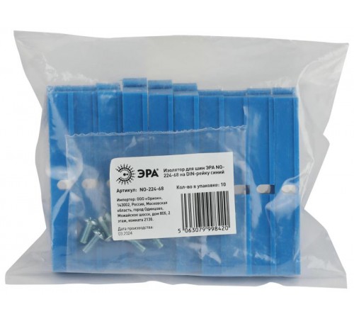 Изолятор для шин  NO-224-68 на DIN-рейку синий  Б0062954  ЭРА