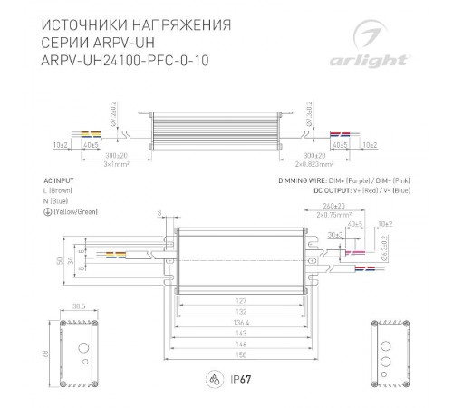 Блок питания ARPV-UH24100-PFC-0-10V (24V, 4.2A, 100W) (Arlight, IP67 Металл, 7 лет)  030284  Arlight