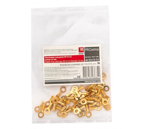 Наконечник кольцевой НК 0.5-2.5 кольцо 3.2 мм (уп 50шт) EKF PROxima  nk-0.5-2.5-3.2  EKF