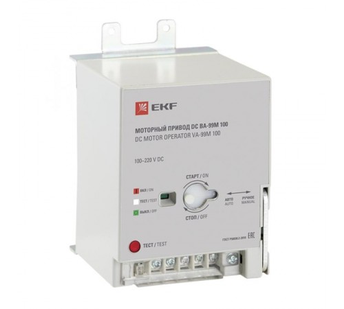Моторный привод 100~220В DC ВА-99M 100 EKF Basic  mccb99m-a-143  EKF