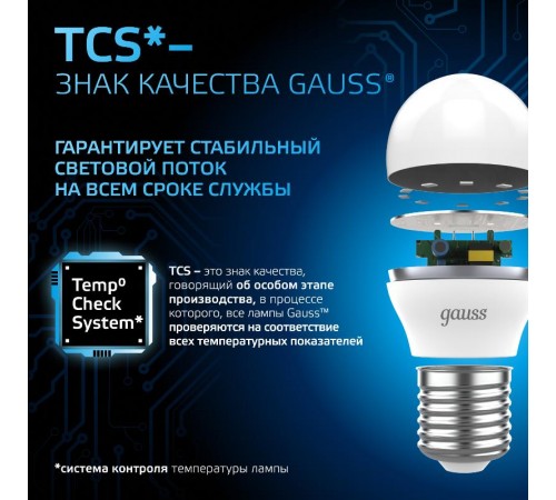 Лампа светодиодная Шар 9.5W 950lm 6500K E27 LED 1/10/100  105102310  Gauss