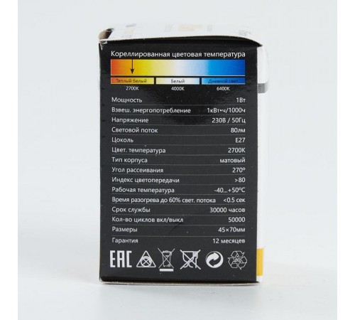 Лампа светодиодная для белт лайта LB-37 (1W) 230V E27 2700K G45  25878  FERON