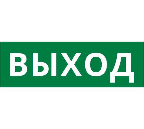 Пиктограмма ДСО-IP65-Н "Выход"  60564DEK  DEKraft