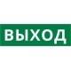 Пиктограмма ДСО-101-IP65-Н "Выход"  62331DEK  DEKraft