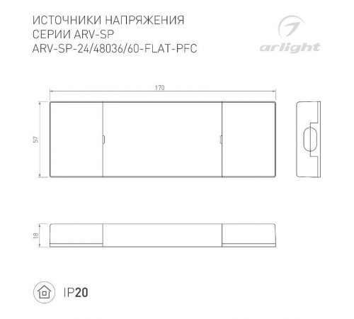 Блок питания ARV-SP-48060-FLAT-PFC (48V, 1.25A, 60W) (Arlight, IP20 Пластик, 5 лет)  052081  Arlight