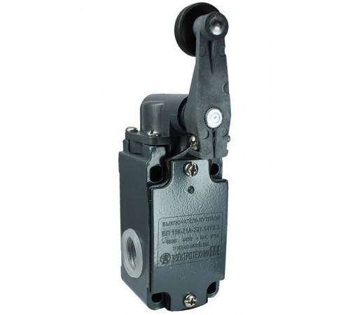 ВП 15К-21А-231-54 У2.3, рычаг с роликом, полумгновенный, IP54, выключатель путевой (ЭТ)  ET523512  Электротехник