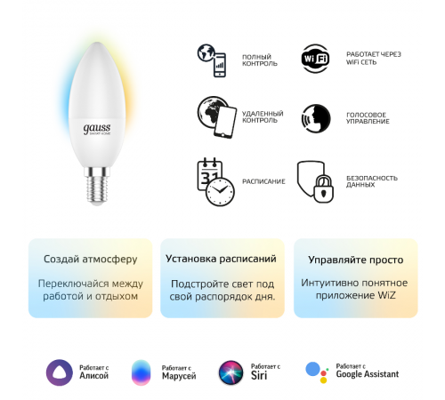 Лампа светодиодная Smart Home DIM+CCT E14 C37 5 Вт 1/10/100  1110112  Gauss