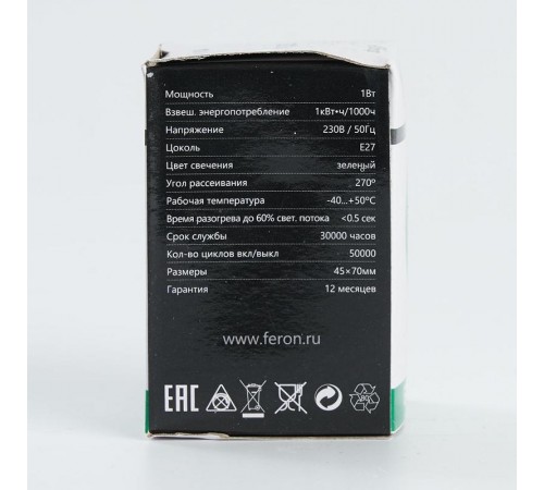 Лампа светодиодная для белт лайта LB-37 (1W) 230V E27 зеленый G45  25117  FERON