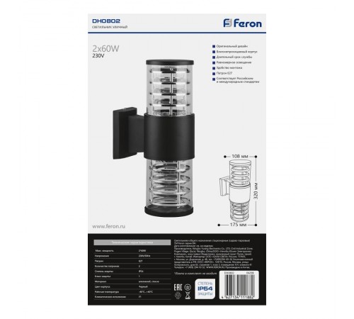 Светильник архитектурный настенный DH0802 230V без лампы 2*E27, 320*175*108 серый  06299  Feron
