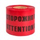 Лента сигнальная ЛСЭ "Осторожно кабель" 250х100 Basic  lse-250x100-bas  EKF