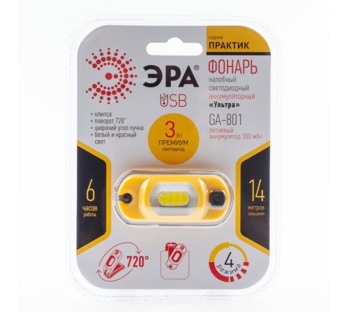 Фонарь налобный 1хLED (COB) аккумулятор Li GA-801 Практик, microUSB, шарнир, клипса  Б0030186  ЭРА