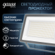 Прожектор светодиодный Qplus 150W 18000lm 6500K 175-265V IP65 графитовый LED 1/4  690511150  Gauss