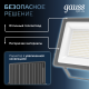 Прожектор светодиодный Qplus 150W 18000lm 6500K 175-265V IP65 графитовый LED 1/4  690511150  Gauss