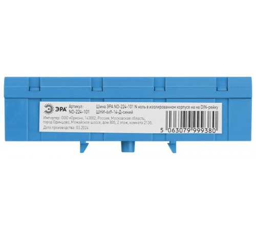 Шина  NO-224-101 N ноль в изолированном корпусе на DIN-рейку ШНИ-6х9-14-Д синий  Б0062869  ЭРА