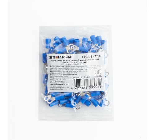 Наконечник кольцевой изолированный НКИ 2,5-4 (упаковка 100 шт), LD403-254  39418  STEKKER