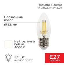 Лампа филаментная Свеча CN35 7.5 Вт 600 Лм 4000K E27 прозрачная колба  604-086  Rexant