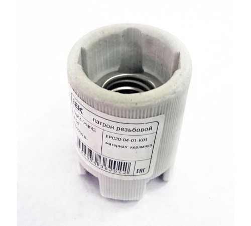 Патрон подвесной керамический Е14 (400 шт), стикер на изделии, Пкр14-04-К43  EPC20-04-01-K01  IEK