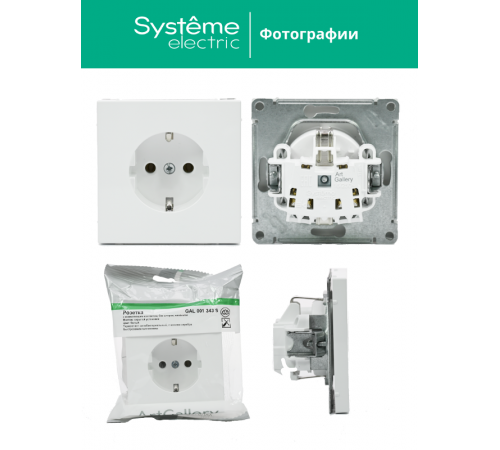 ArtGallery Лотос Розетка с заземлением, 16А, механизм, быстрозажим. клем.   GAL001343S  SE