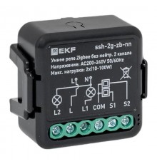 Умное реле в подрозетник 2-канальное без нейтрали Zigbee EKF Connect Select  ssh-2g-zb-nn  EKF