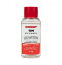 Флюс для пайки ФИМ 30 мл  09-3620  REXANT