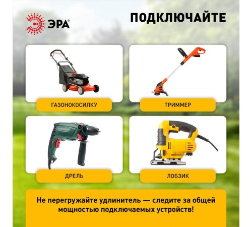 Удлинитель силовой  RP-4e-3х1.0-20m на пластиковой катушке c заземлением 4 розетки 20м ПВС 3х1мм2   Б0056098  ЭРА