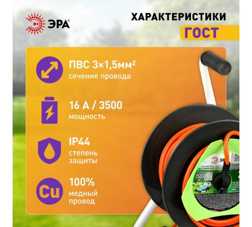 Удлинитель силовой  RP-1e-3x1.5-20m на пластиковой катушке c заземлением 20м 1 розетка ПВС 3х1,5мм2   Б0059775  ЭРА