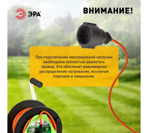 Удлинитель силовой  RP-1e-3x1.5-20m на пластиковой катушке c заземлением 20м 1 розетка ПВС 3х1,5мм2   Б0059775  ЭРА