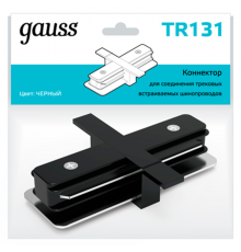 Коннектор для встраиваемого шинопровода осветительного прямой (I) черный  TR131  Gauss