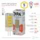 Лампа светодиодная LED 5Вт G4 220В 2700К smd JC капсульная  Б0027857  ЭРА