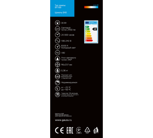 Лампа светодиодная промышленная Basic BT100 AC180-240V 30W 2950lm 6500K E40 LED 1/20  11834332  Gauss