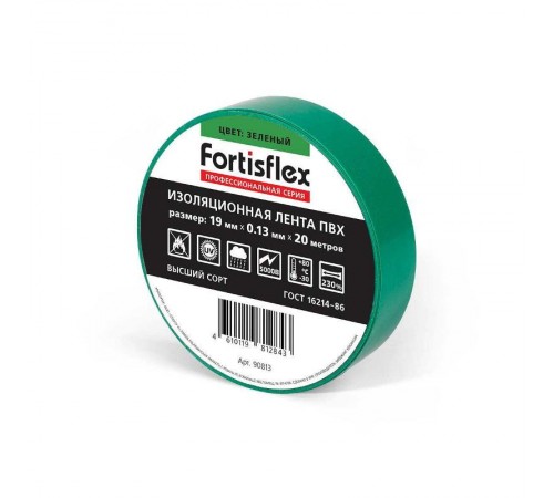 Изолента ПВХ 19х0.13x20 (зел)  90813  Fortisflex