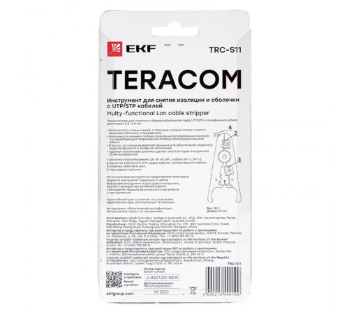 Инструмент для снятия изоляции и оболочки с UTP кабелей TERACOM TRC-S11  TRC-S11  EKF