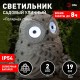 Cветильник садовый декоративный Полярная сова на солнечной батарее ERAFYS01-09 полистоун, 19 см  Б0044841  ЭРА