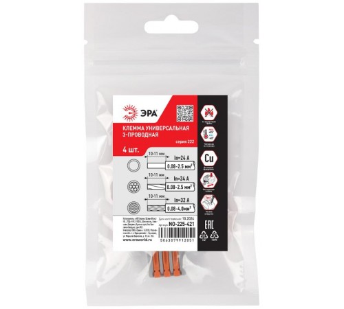 Клемма  NO-225-421 универсальная 222-413 с рычагами 3-проводная 0.08-2.5/4 мм2 (упаковка 4 шт.)  Б0067938  ЭРА