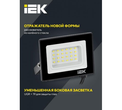 Прожектор светодиодный СДО 06-20 20Вт 4000К IP65 черный  LPDO601-20-40-K02  IEK