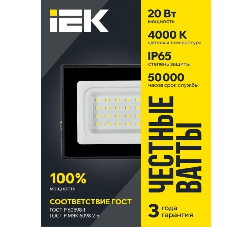 Прожектор светодиодный СДО 06-20 20Вт 4000К IP65 черный  LPDO601-20-40-K02  IEK