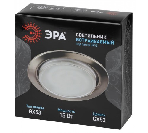 Светильник встраиваемый точечный под лампу GX53 KL35 SN /1 (к) 220V, 13W,сатин никель  Б0048943  ЭРА