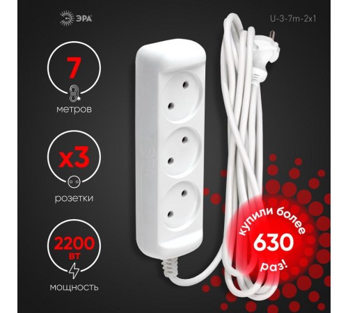 Удлинитель 3 гнезда 7м б/з 10А U-3-7m ПВС  Б0028357  ЭРА