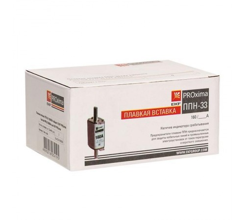 Плавкая вставка ППН-33 160/ 50А габарит 0  fus-33-0/160/50  EKF