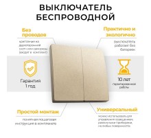 Выключатель дистанционного управления 230V 500W двухклавишный, TM82, золото  41726  FERON