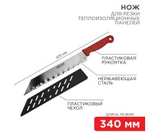Нож для резки теплоизоляционных панелей лезвие 340 мм  12-4926  REXANT
