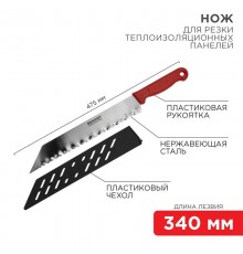 Нож для резки теплоизоляционных панелей лезвие 340 мм  12-4926  REXANT
