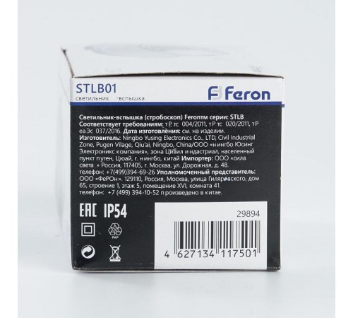 Cветильник-вспышка (стробы), 18диодов  1,3W, белый STLB01  29894  Feron