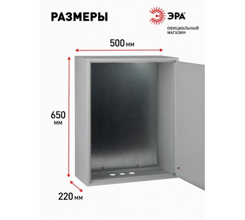  Щит с монтажной панелью металлический ЩМП-3-0 76 УХЛ3 IP31 (650х500х220)  Б0030169  NO-114-06 ЭРА
